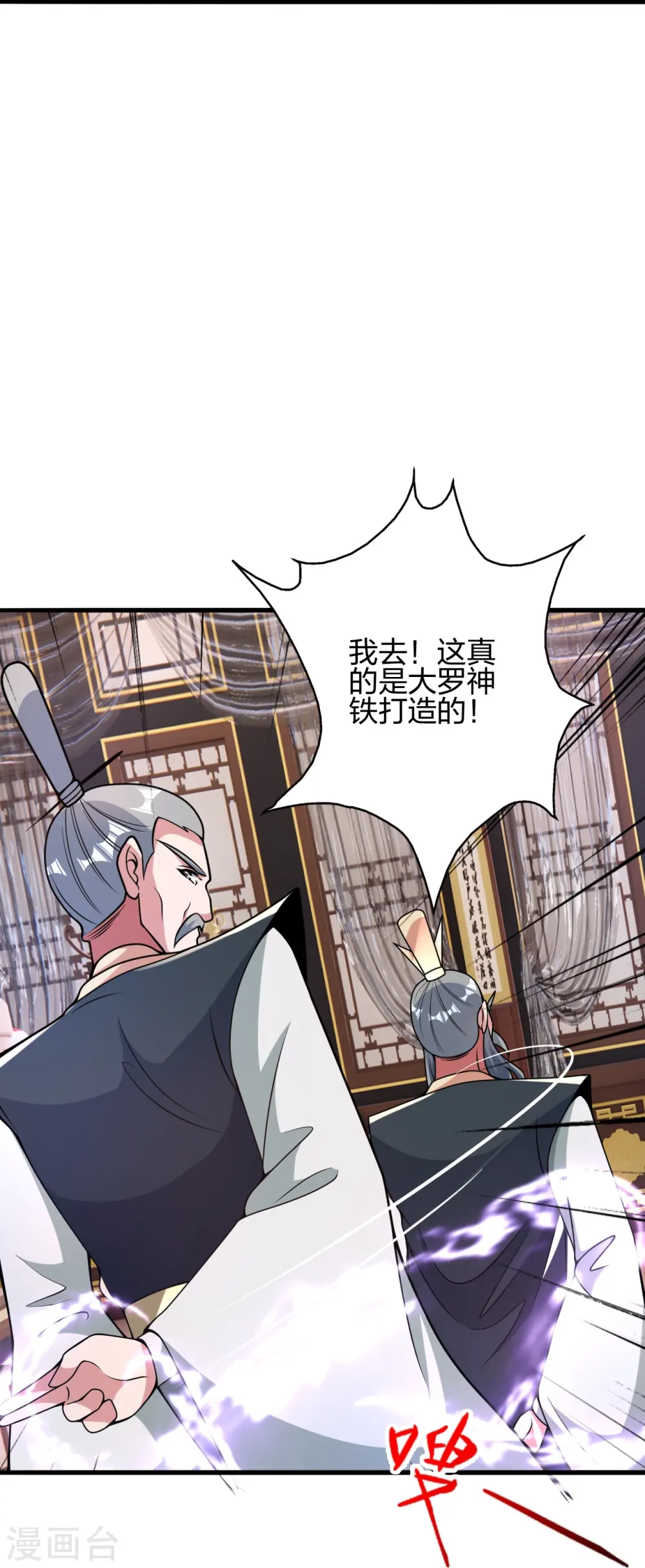 第413话 干脆利落！14