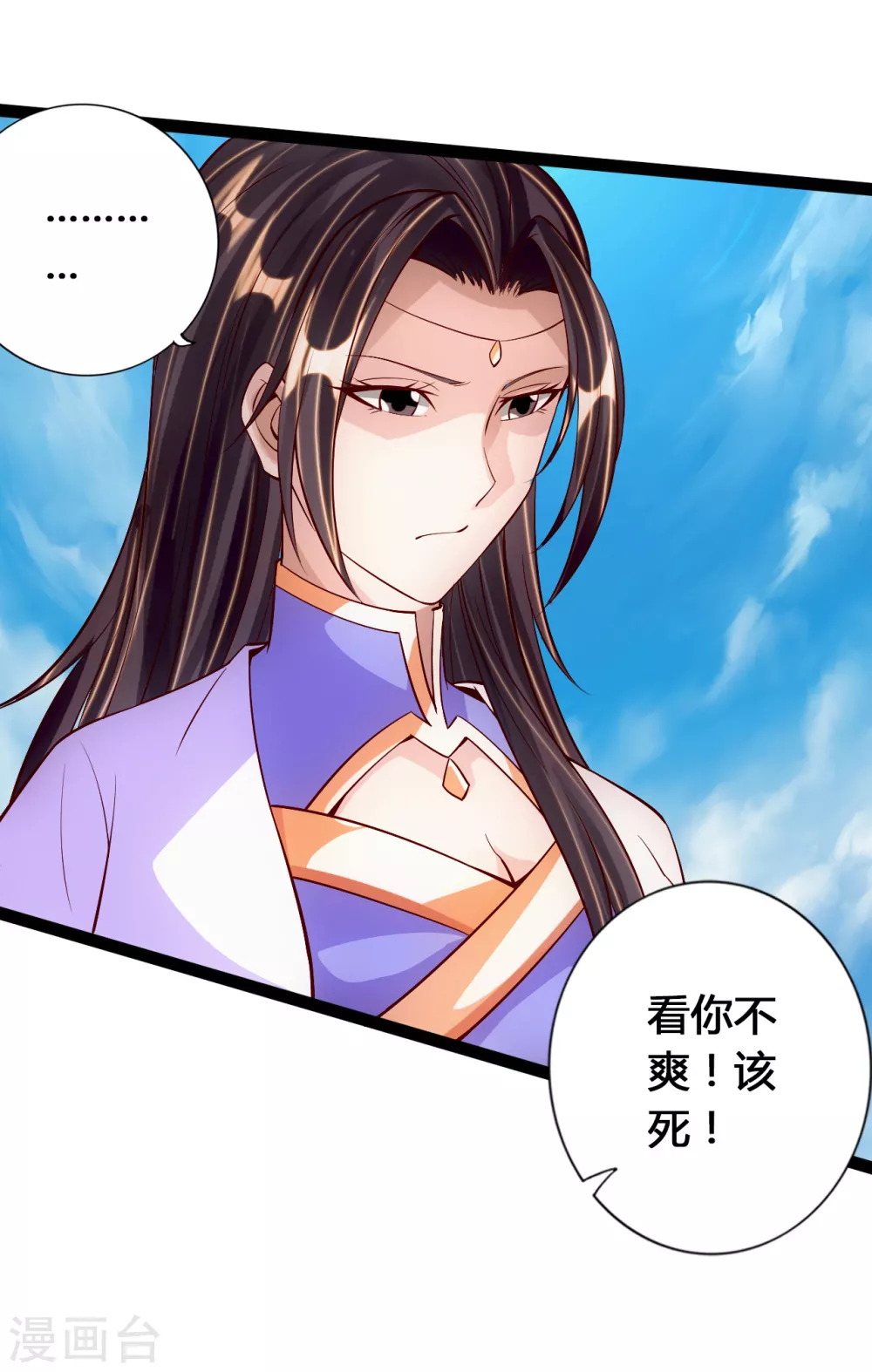 第94话 暴虐尹志平14