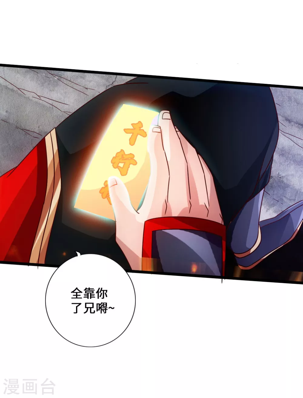 第52话 黑市之外大混战44