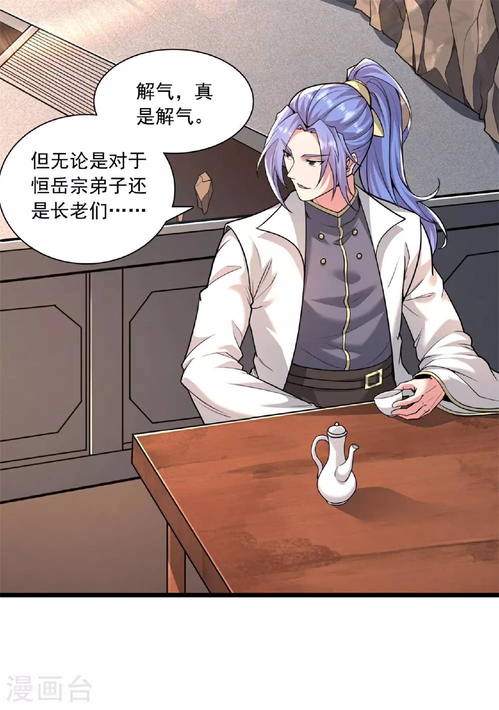 第472话 炼化魔心57