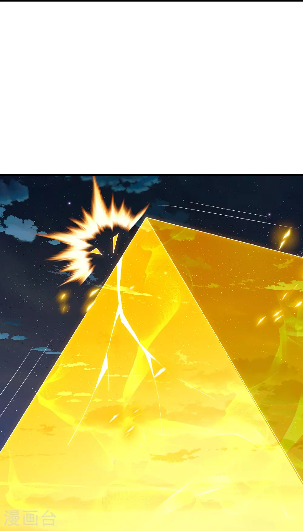 第522话 太虚龙禁结界32