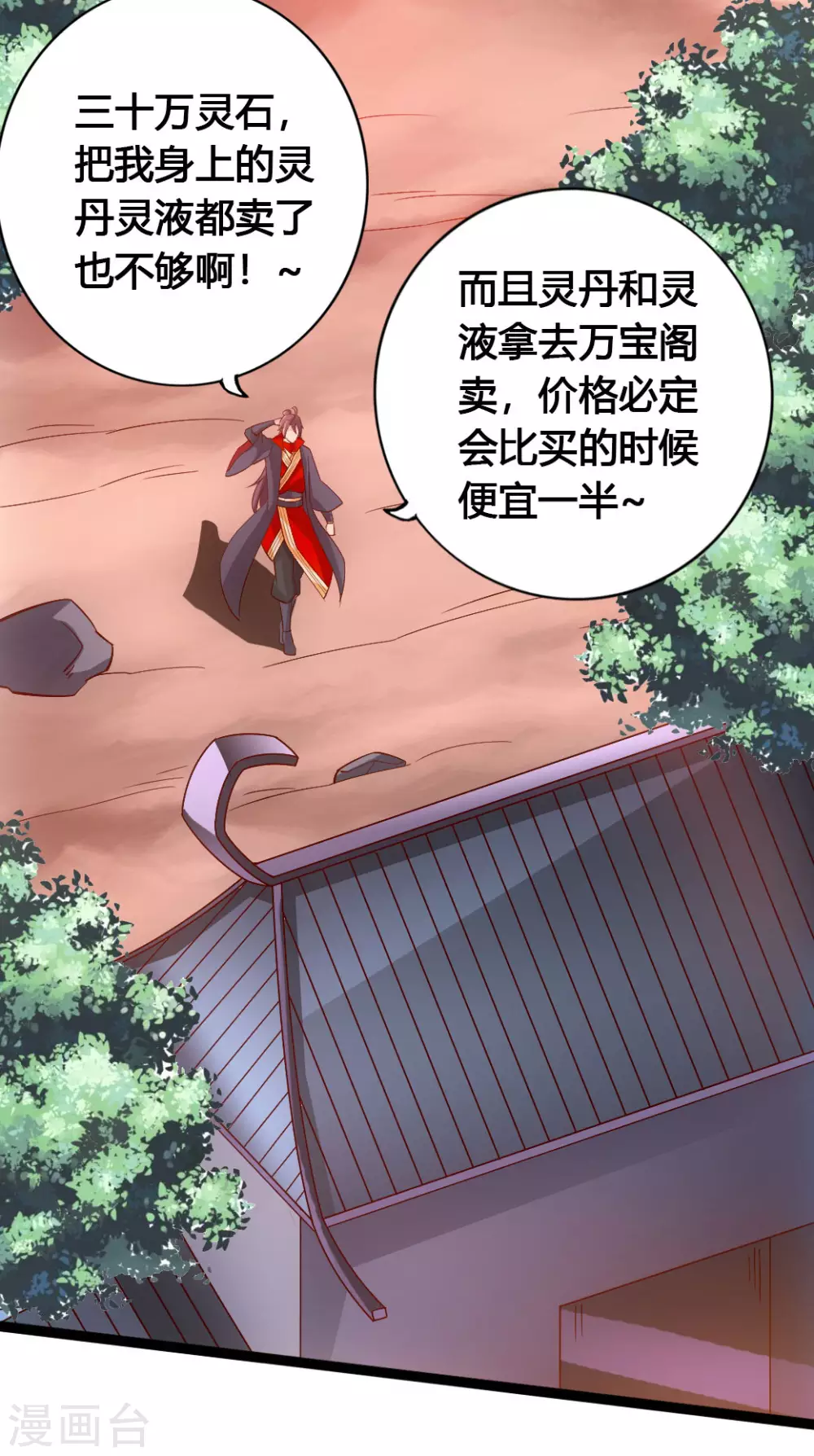 第79话 借点儿钱1