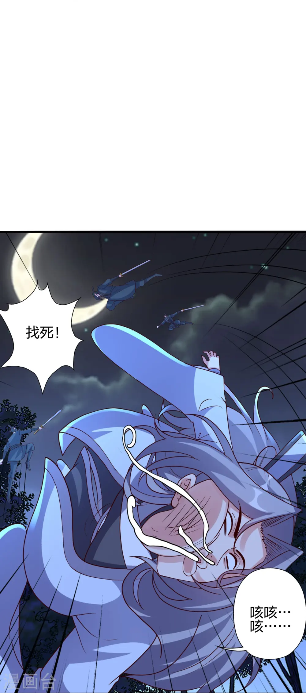 第405话 叶辰南归！33
