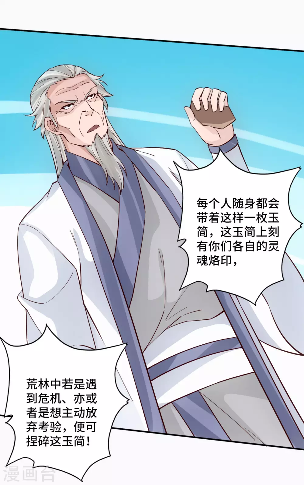 第125话 初炼二纹灵丹！2