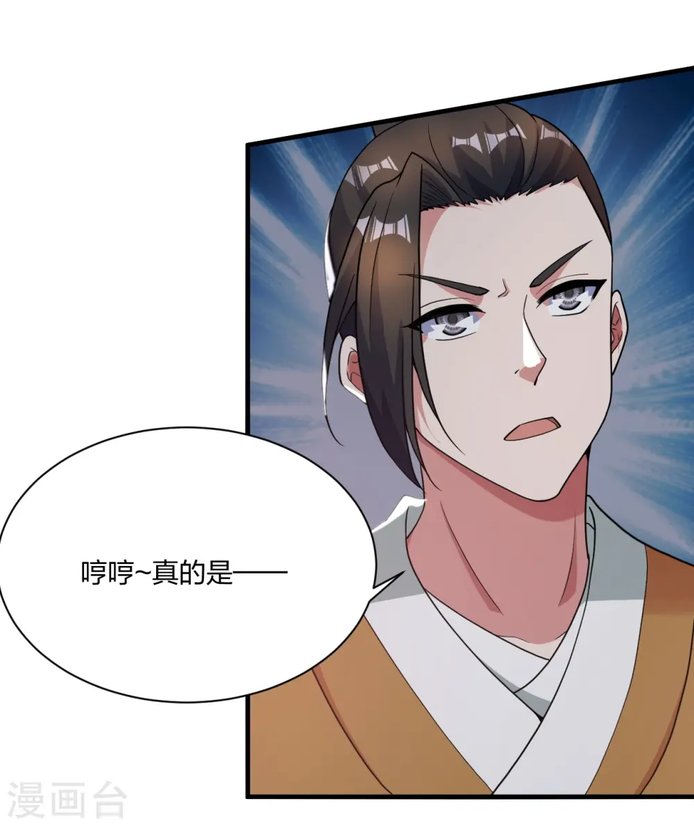 第309话 叶辰下山！2