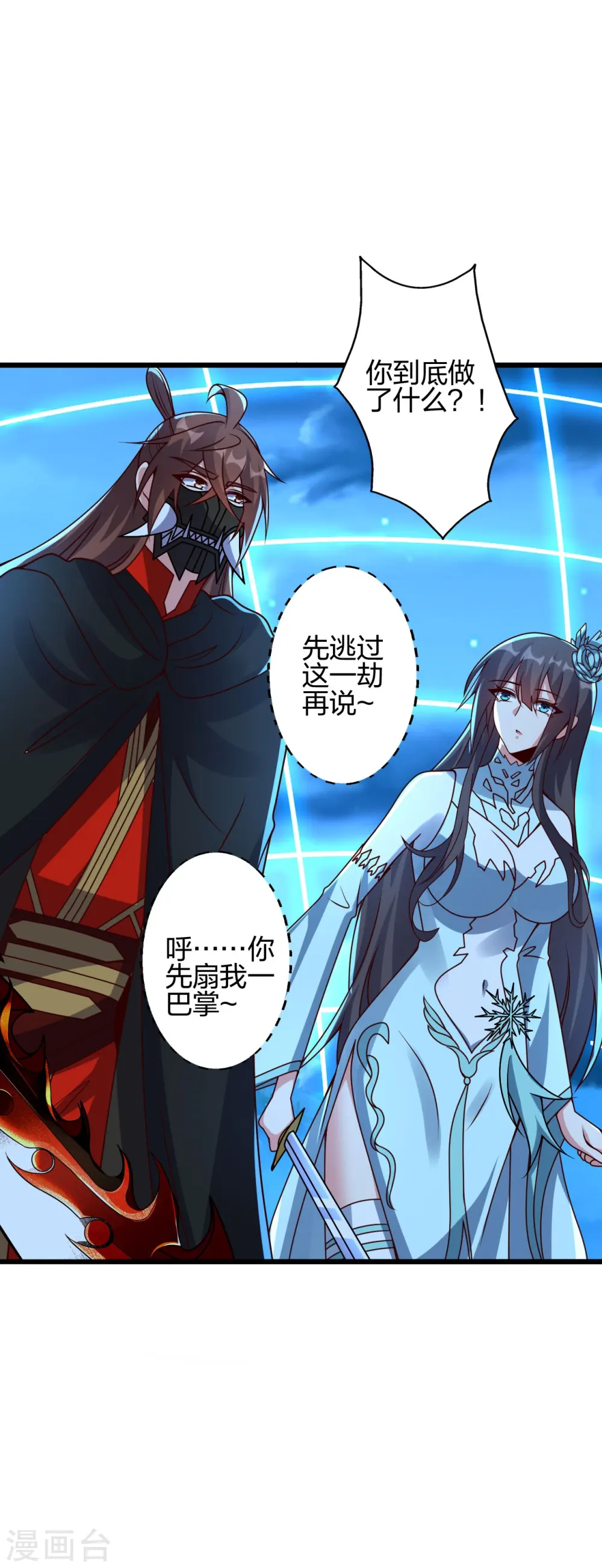 第433话 联手突围！41