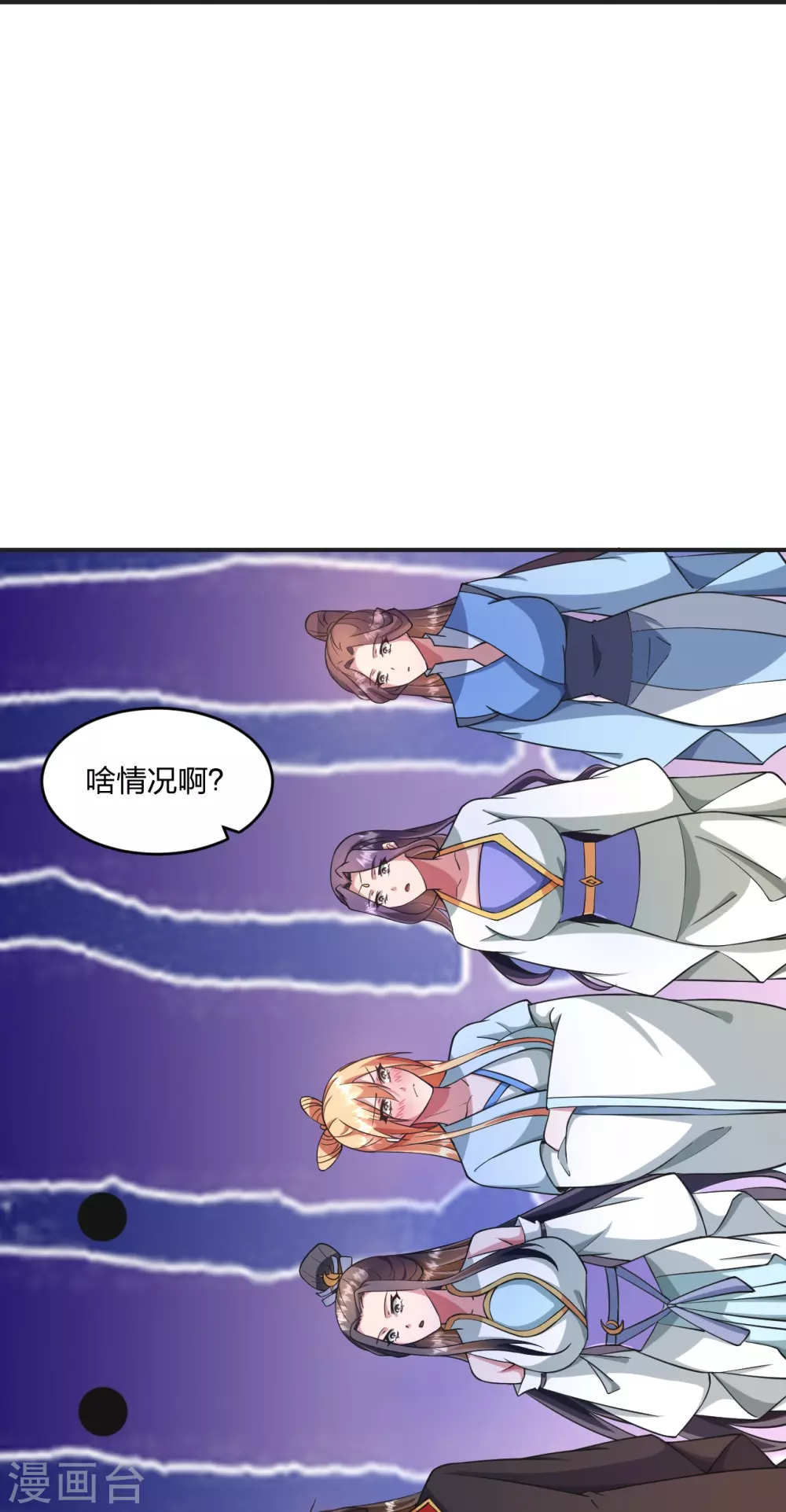 第330话 会盟队友集结！73