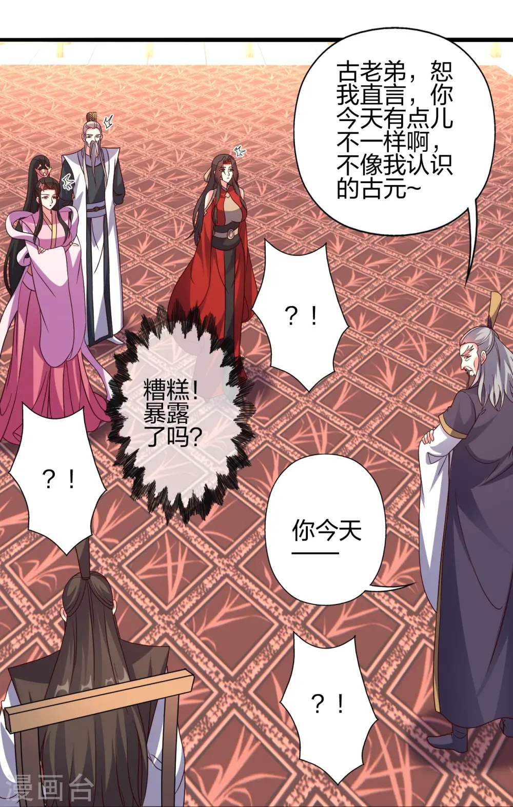 第418话 搞定巅空！67