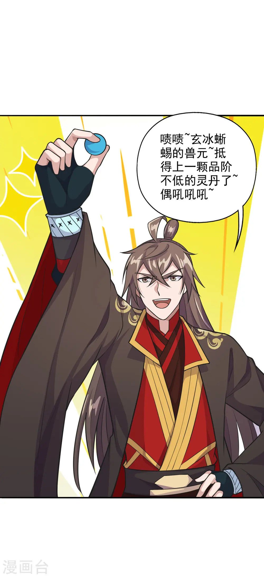 第191话 天劫到来！2