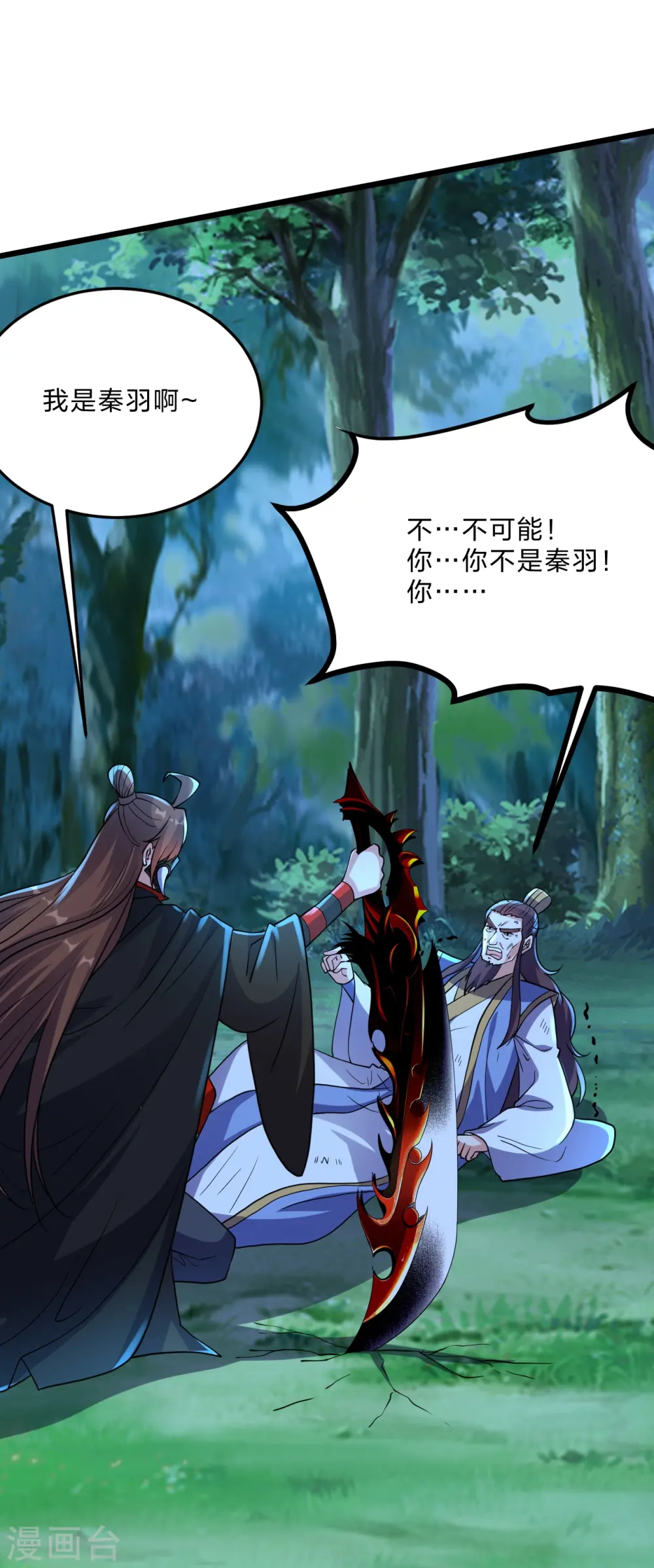第434话 好不要脸的人！37