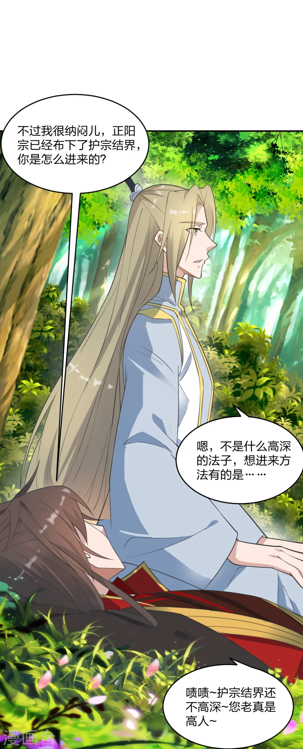 第250话 五行欠死！3