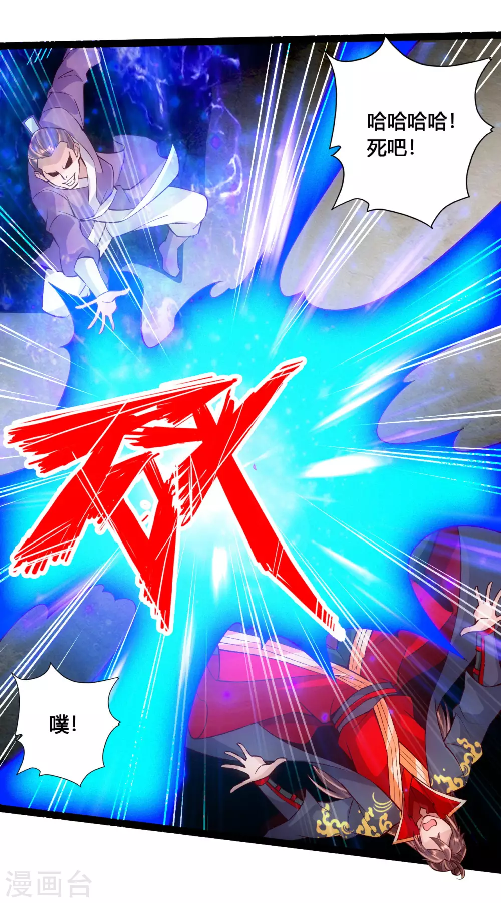 第103话 爆骨丹！8