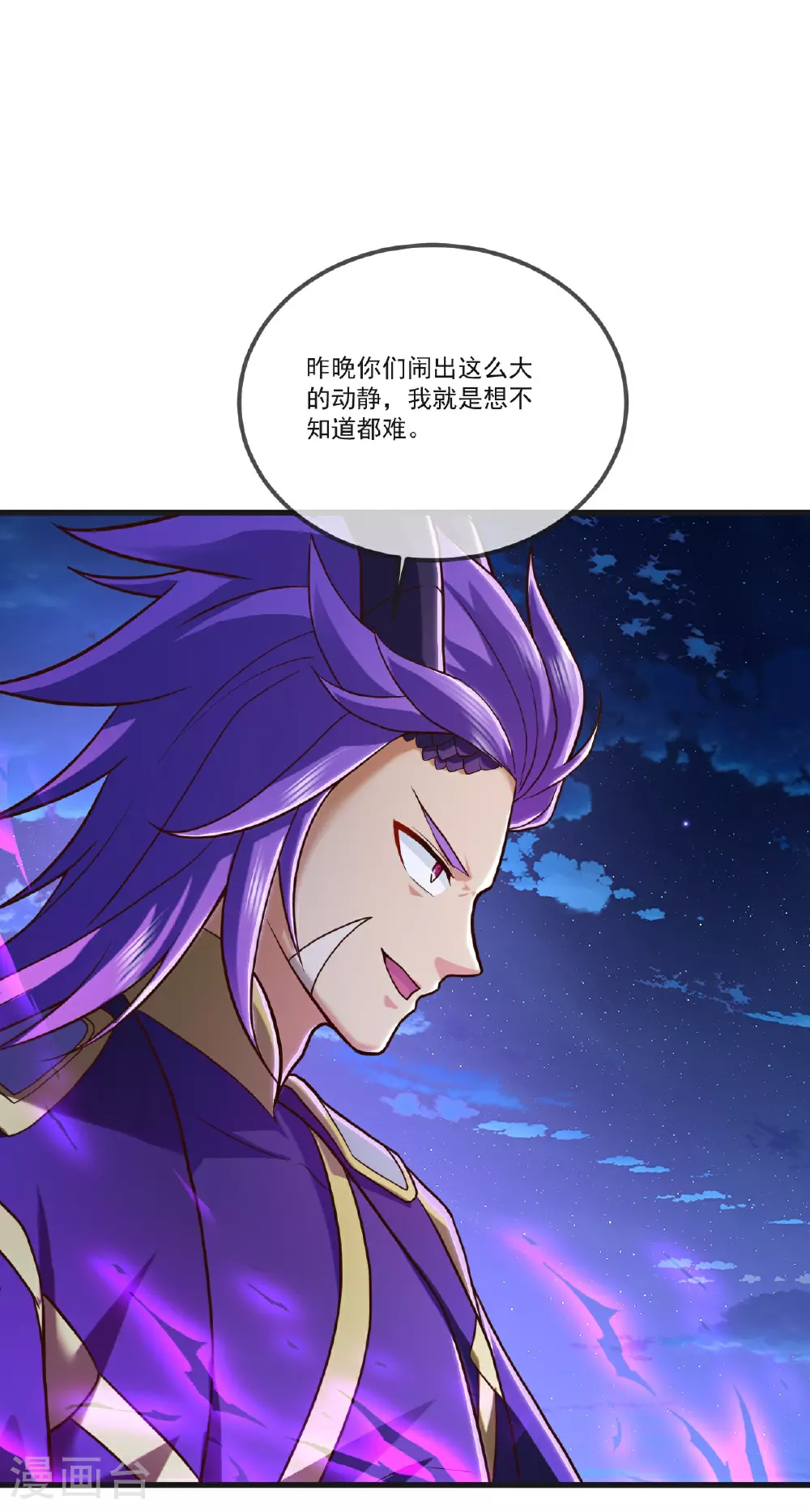 第513话 暂时失明39
