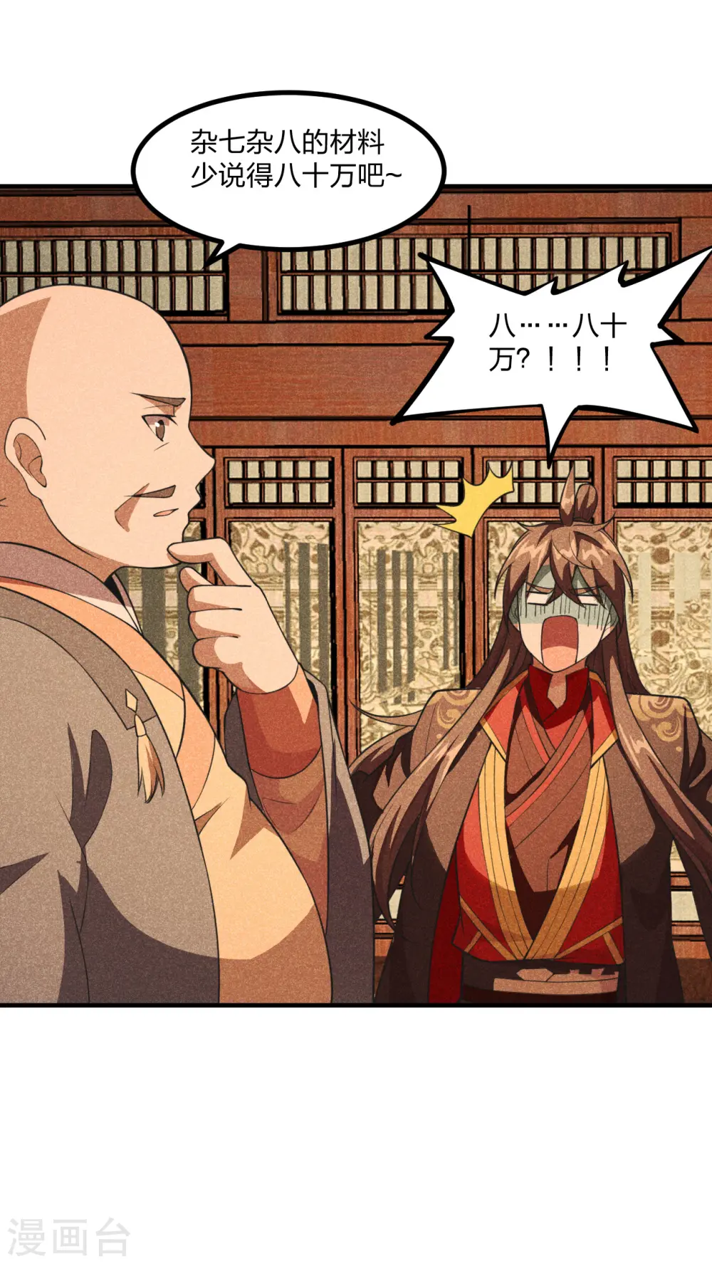 第164话 紫萱很费钱5