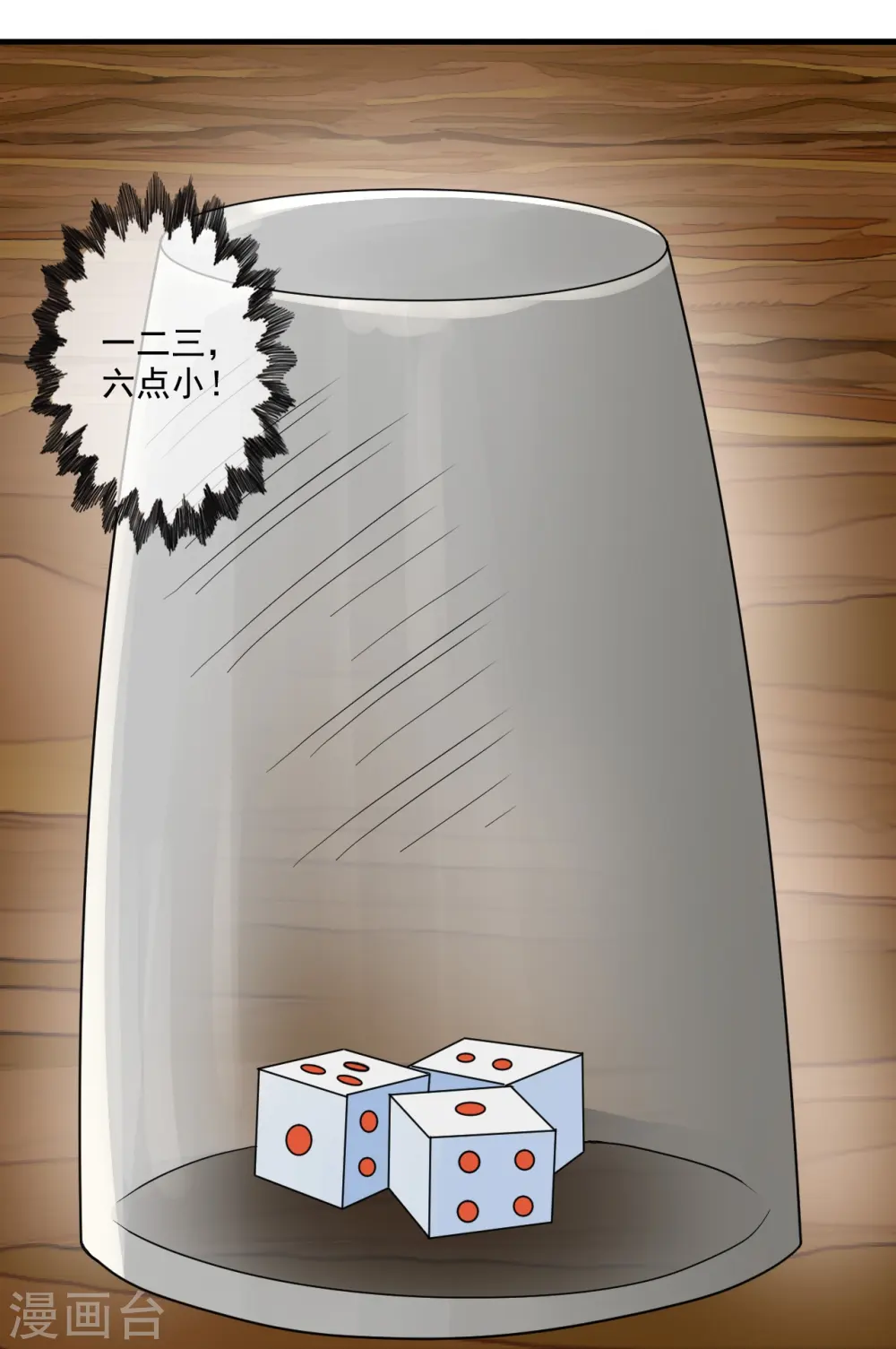 第295话 没钱了~75