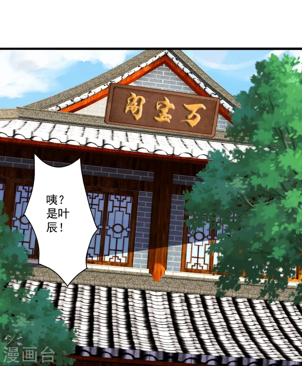 第277话 万术宝殿！81