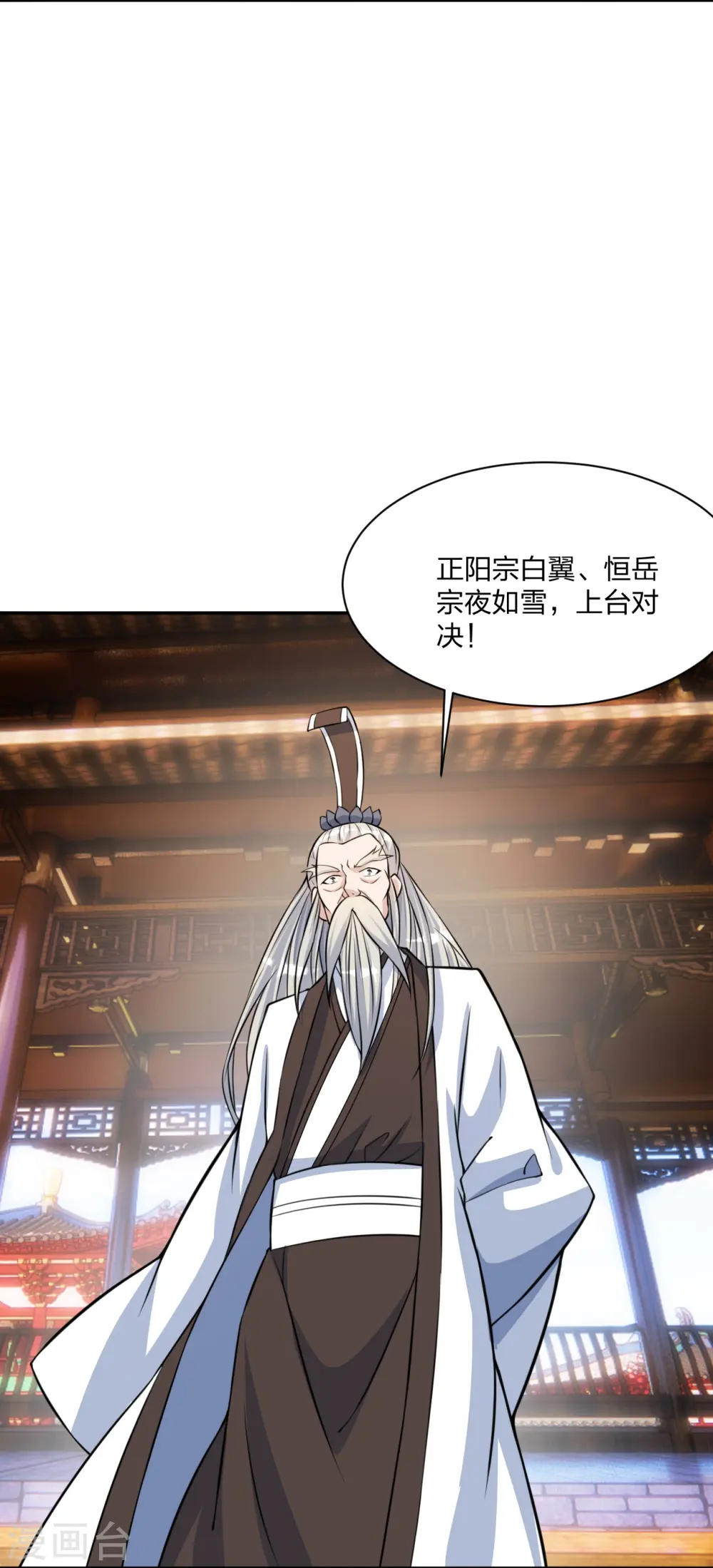 第245话 六脉神通的秘法7