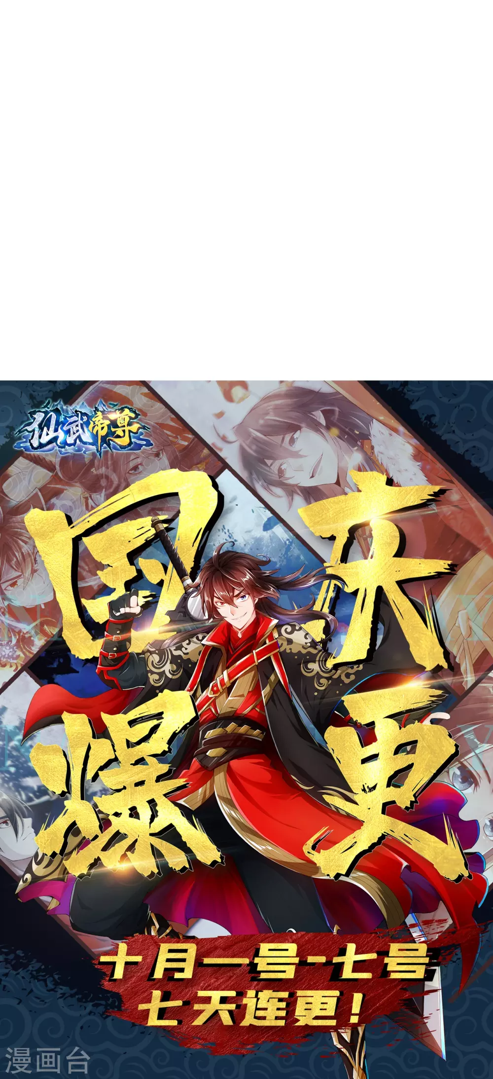 第378话 准天境的狙杀！91