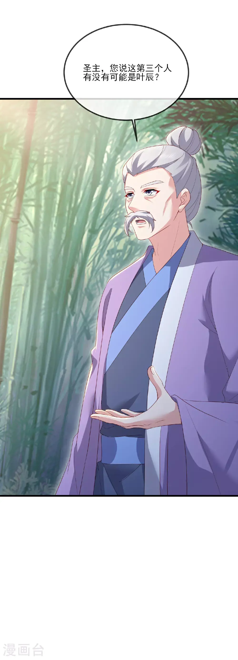 第534话 守护神53