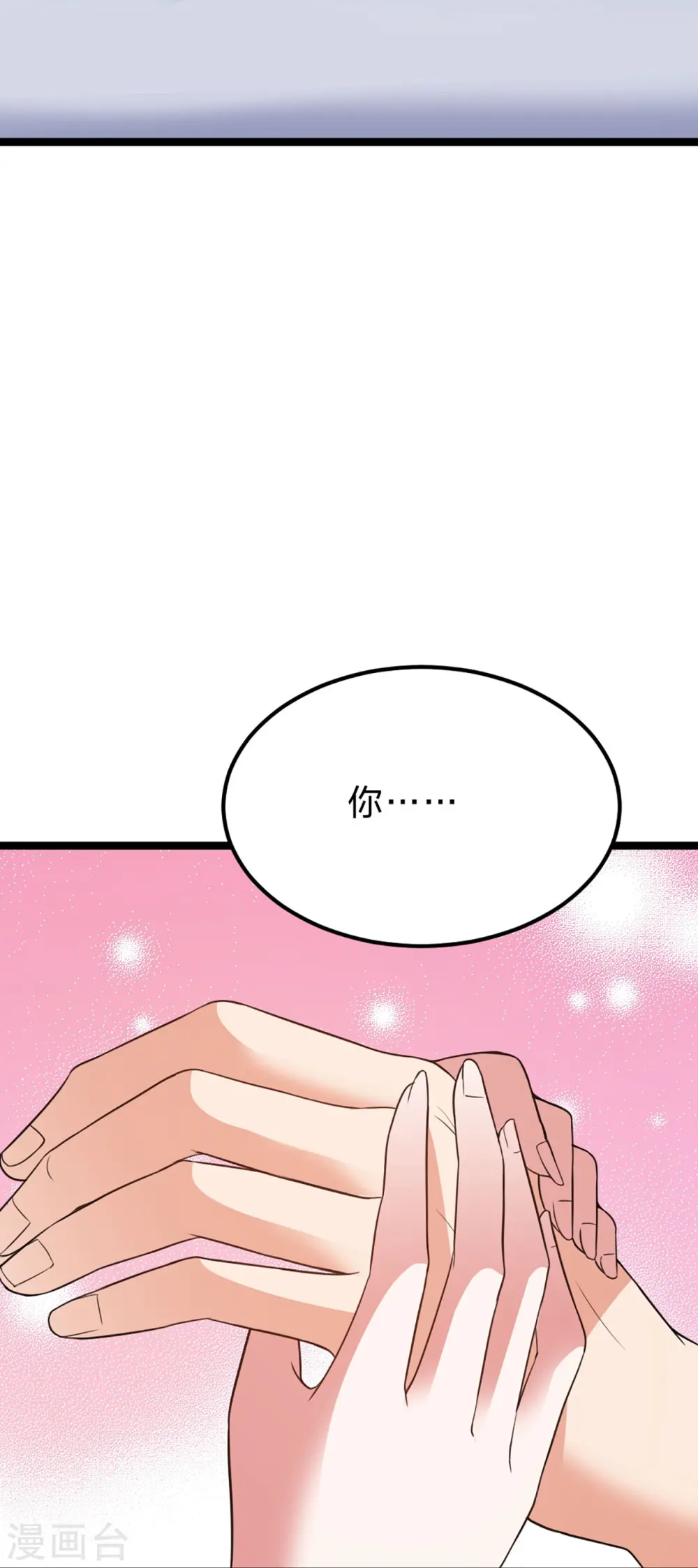 第409话 重塑根基！84