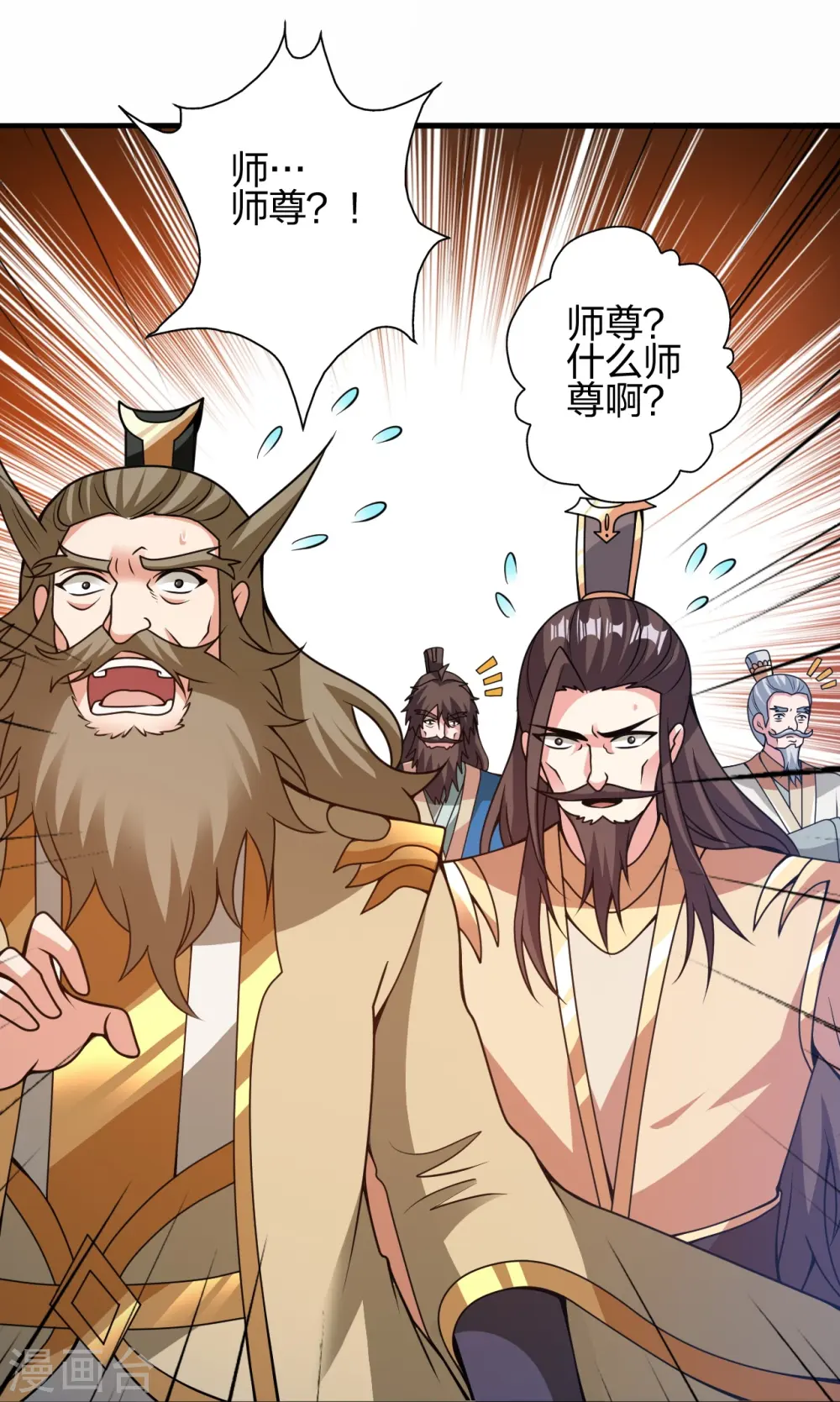 第404话 炎黄一统！58