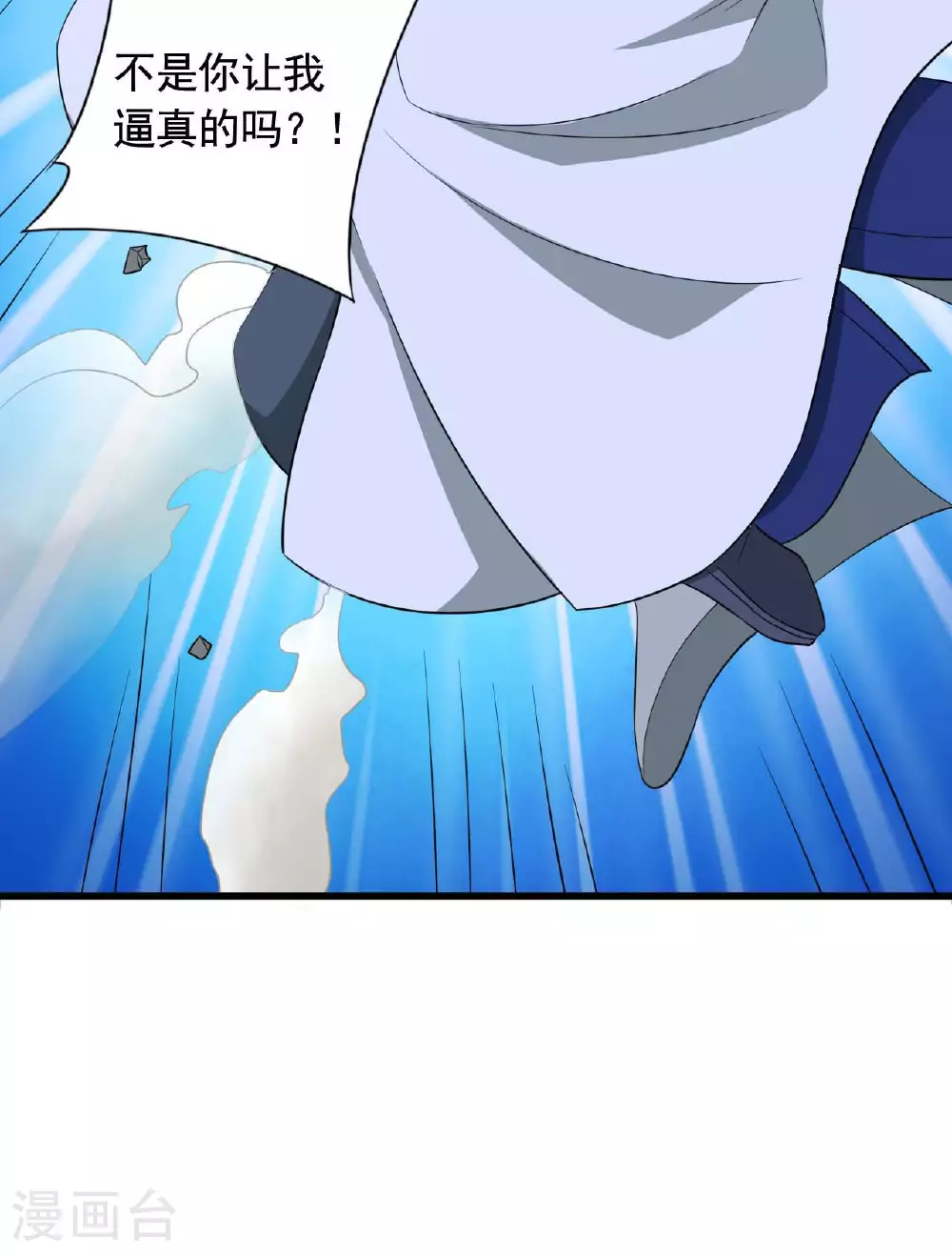 第480话 道神进化52