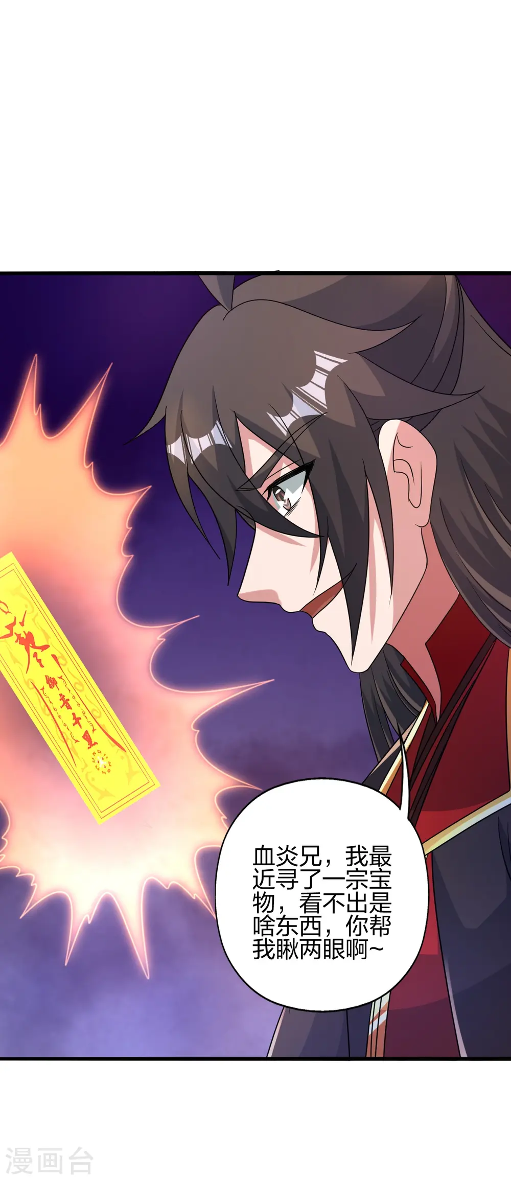 第417话 再搞一个！59