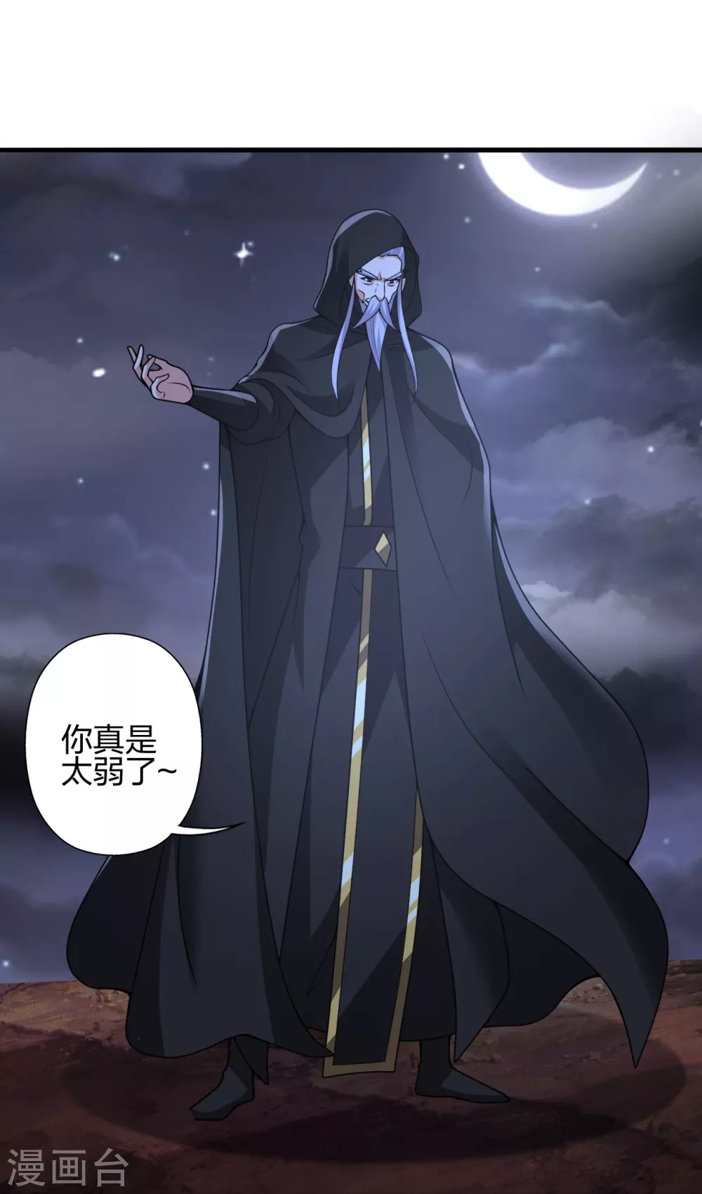 第389话 遇袭！21