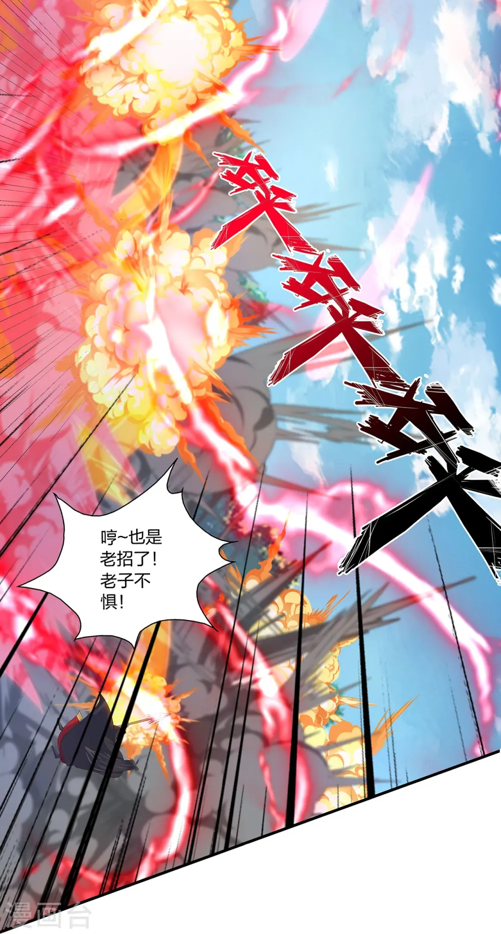 第420话 四方皆动！30