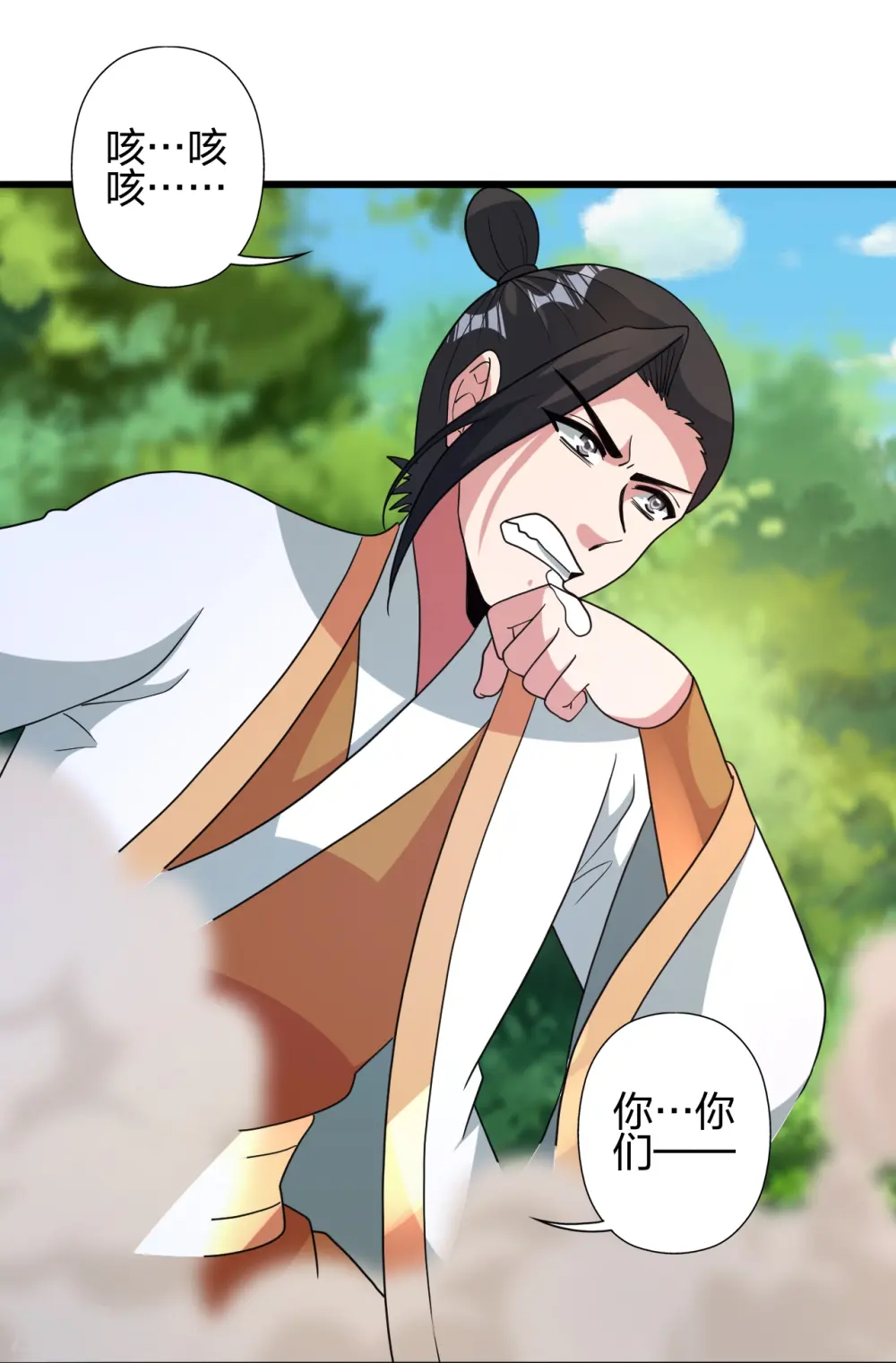 第448话 辰皇法器！86