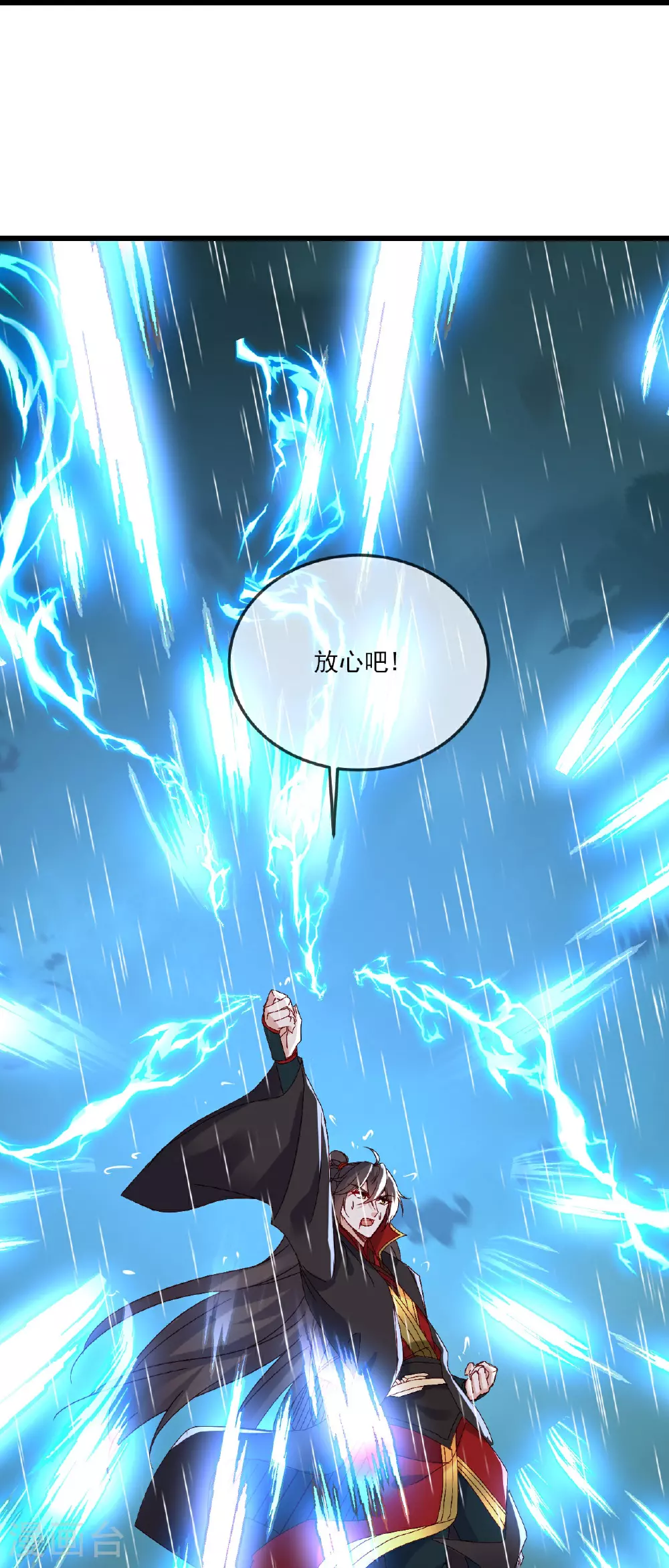 第523话 万钧雷霆31