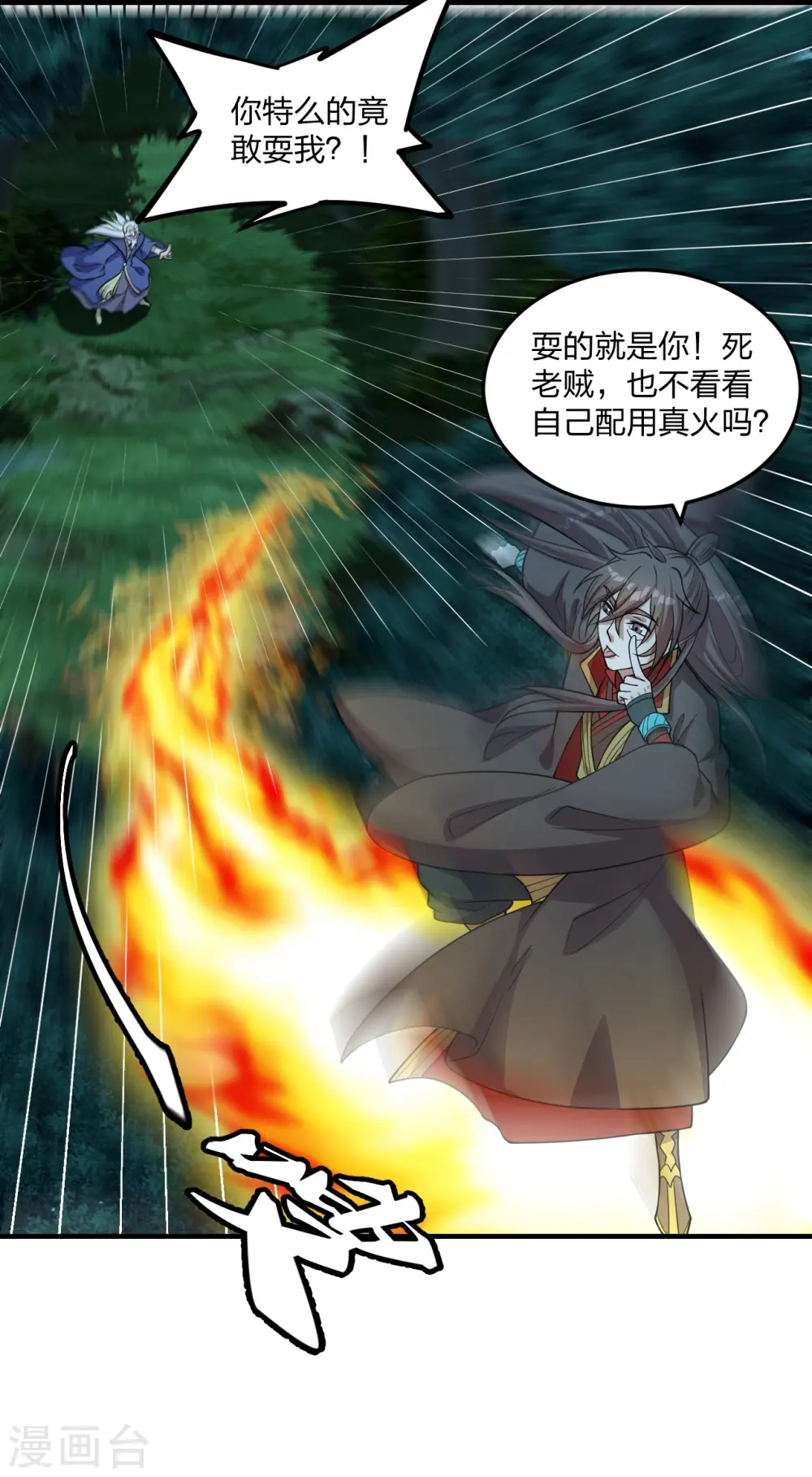 第228话 底牌尽出！16