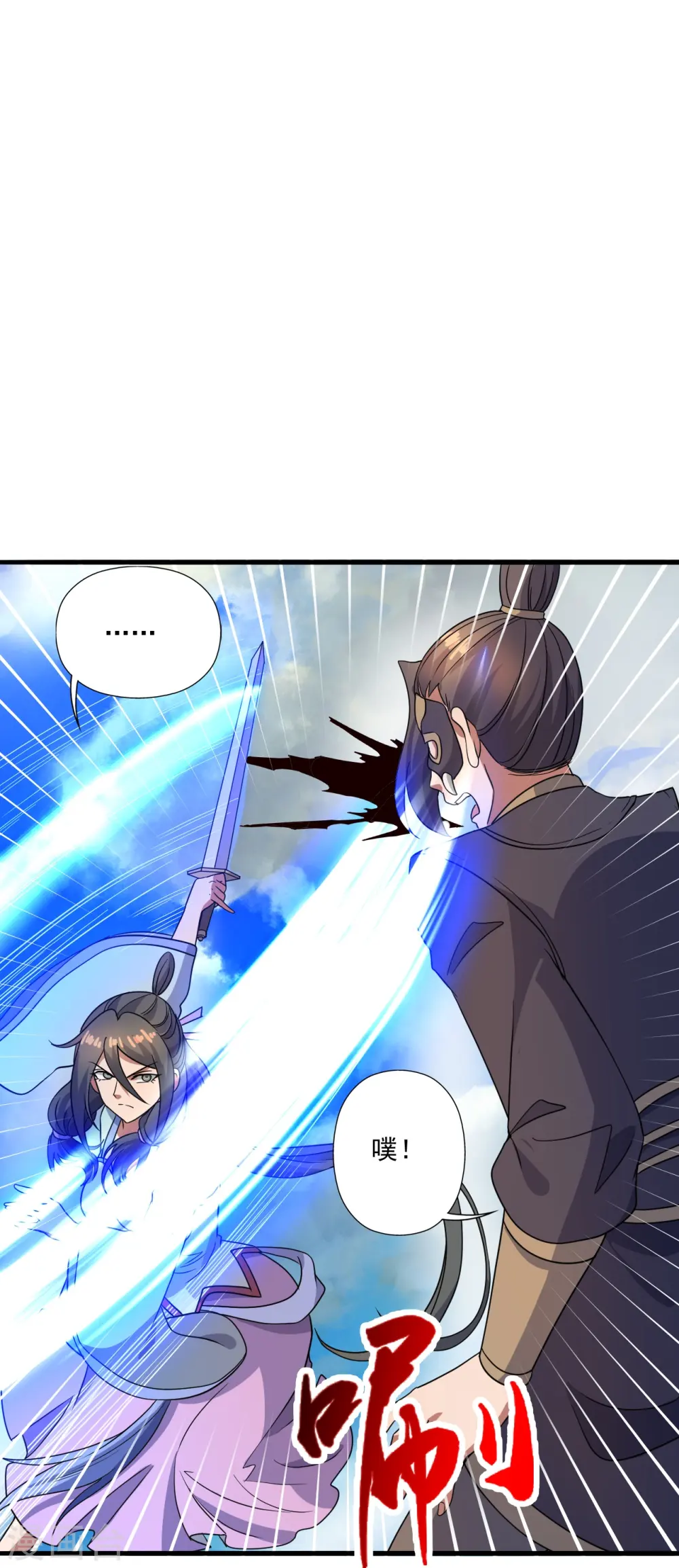 第305话 天劫助威！27