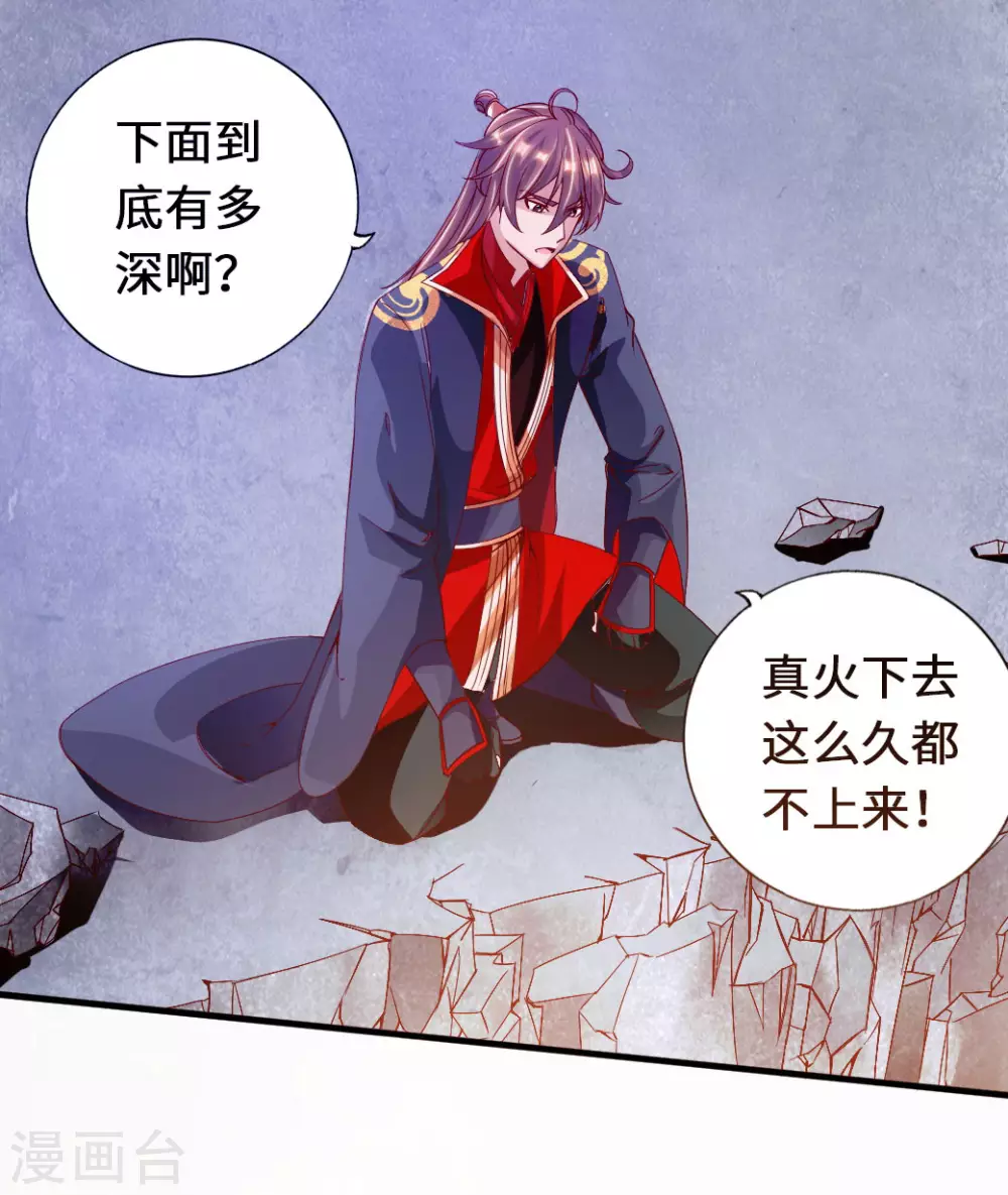 第73话 他是炼丹师！1