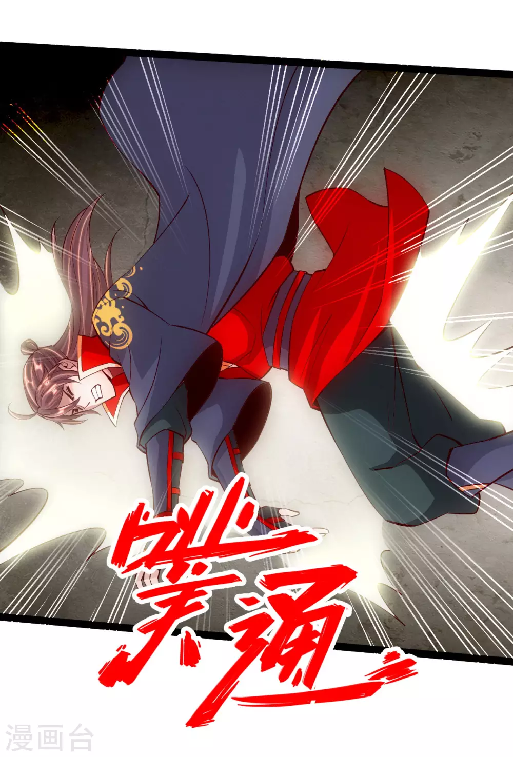 第103话 爆骨丹！9