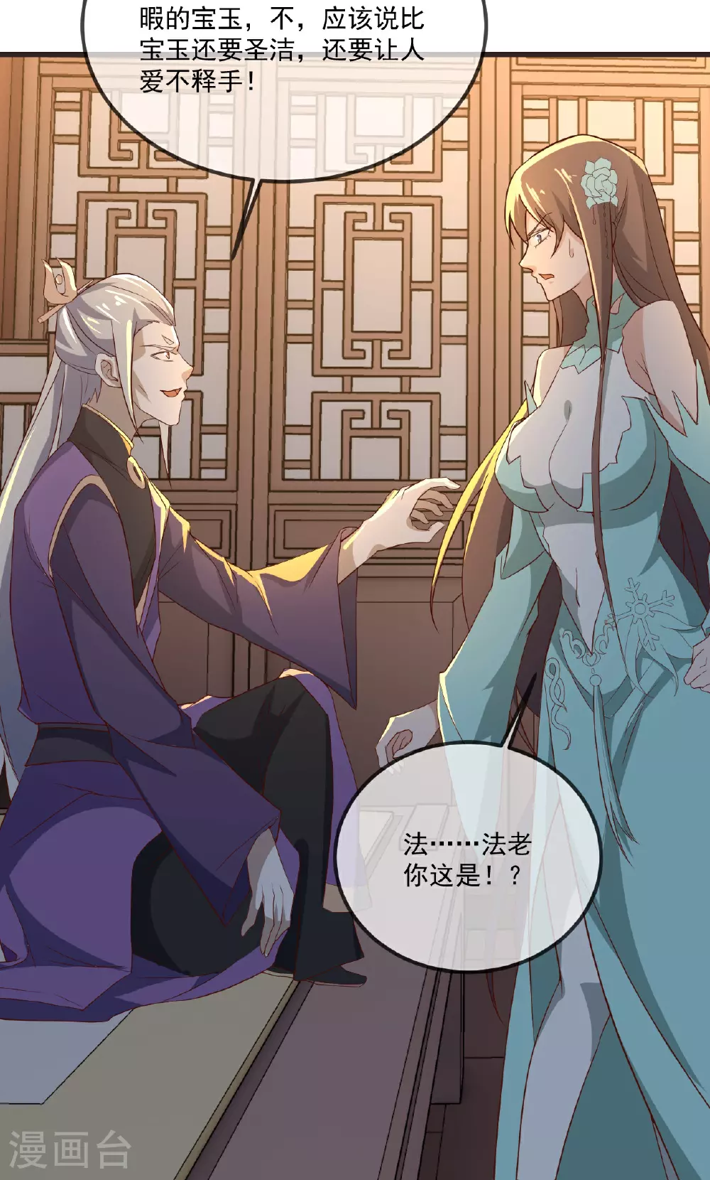 第497话 丹城联盟60