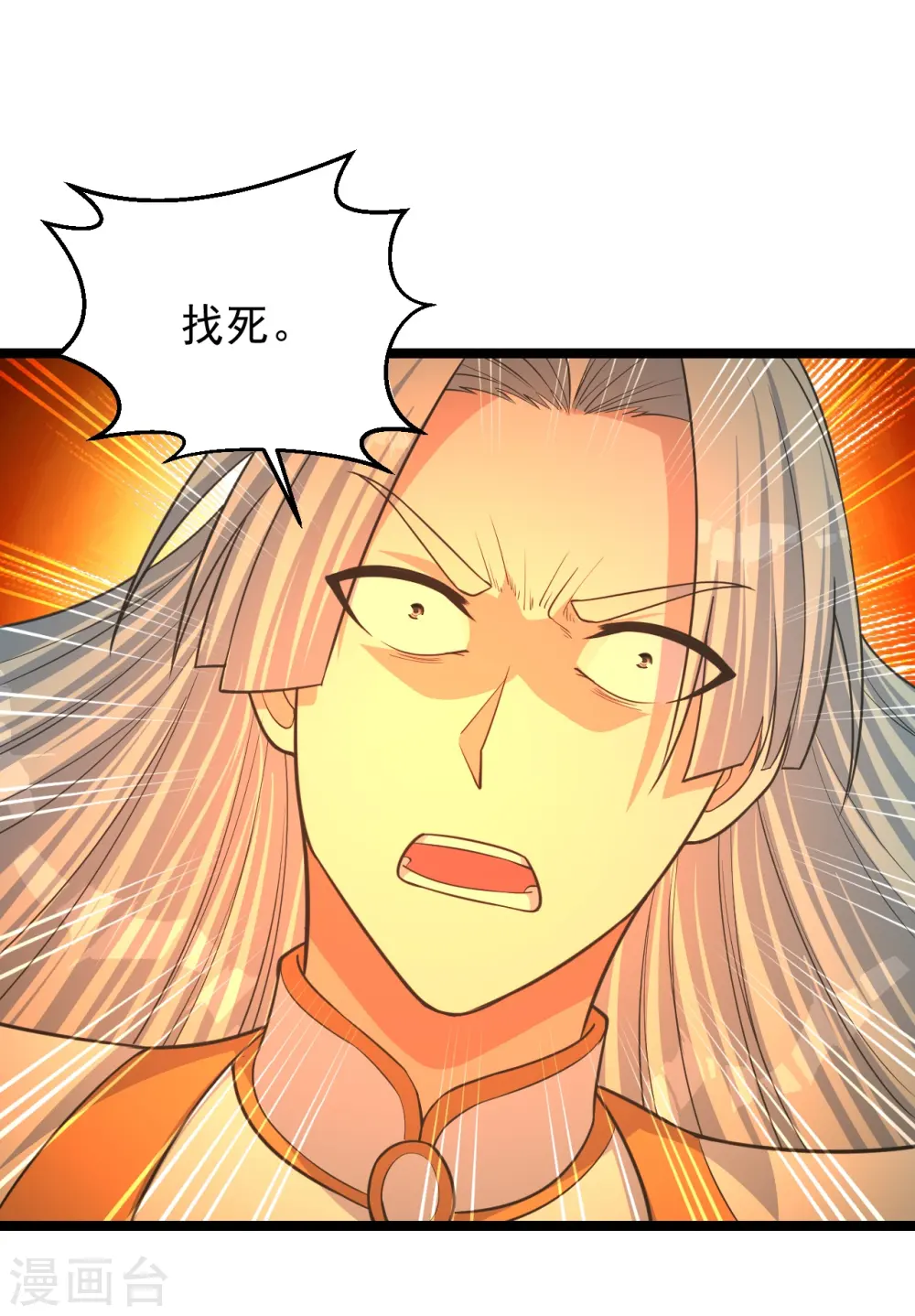 第253话 暴揍白翼！43