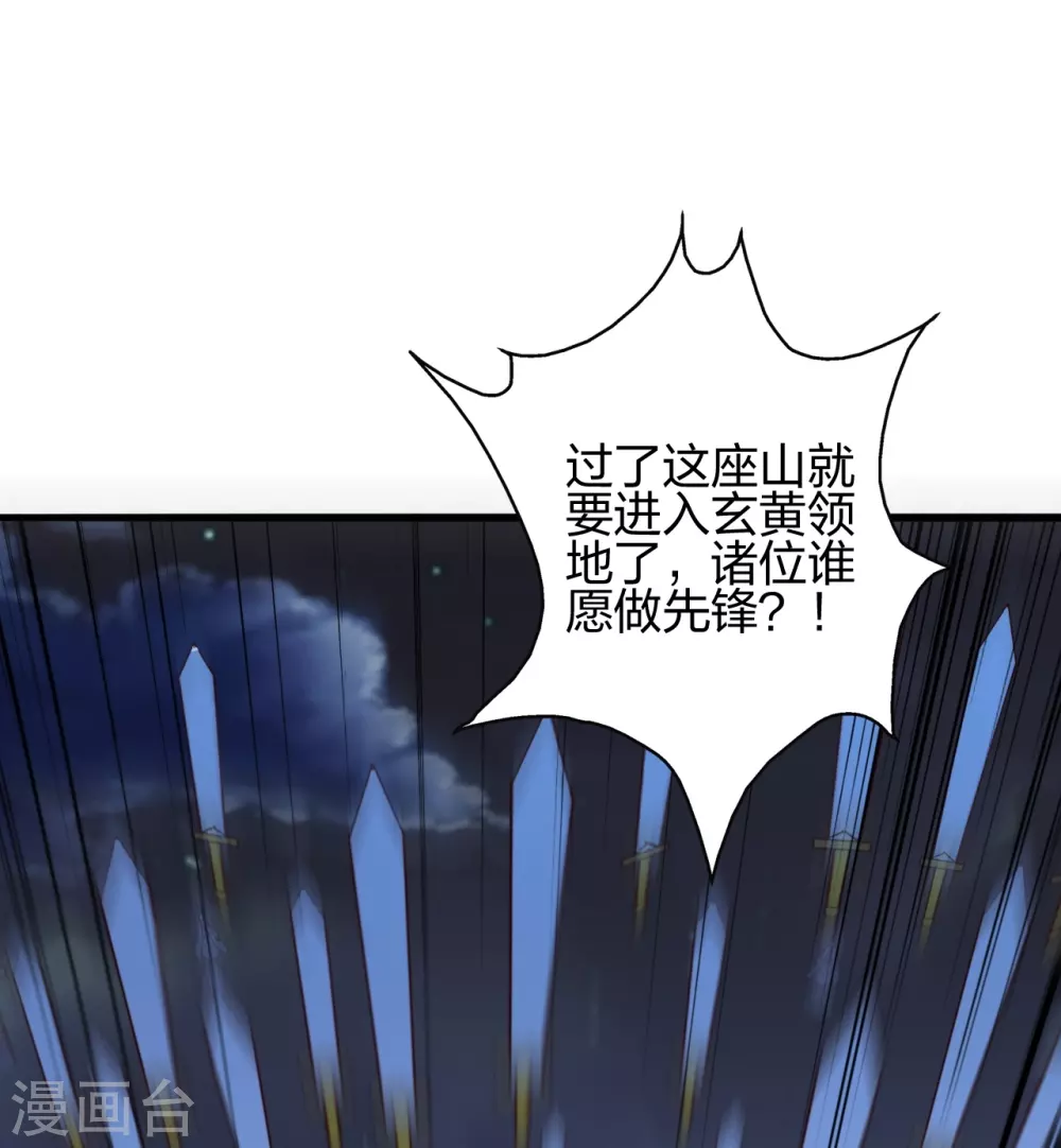 第392话 圣主之名！20