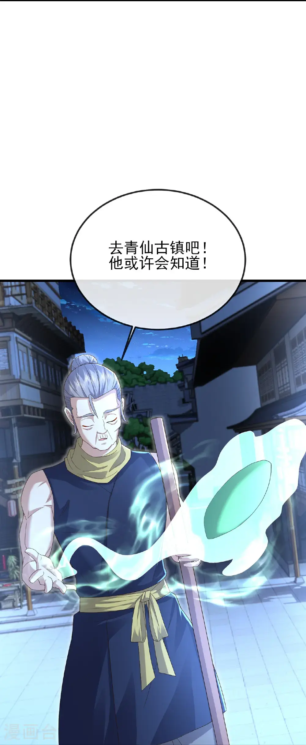 第560话 楚海神兵41
