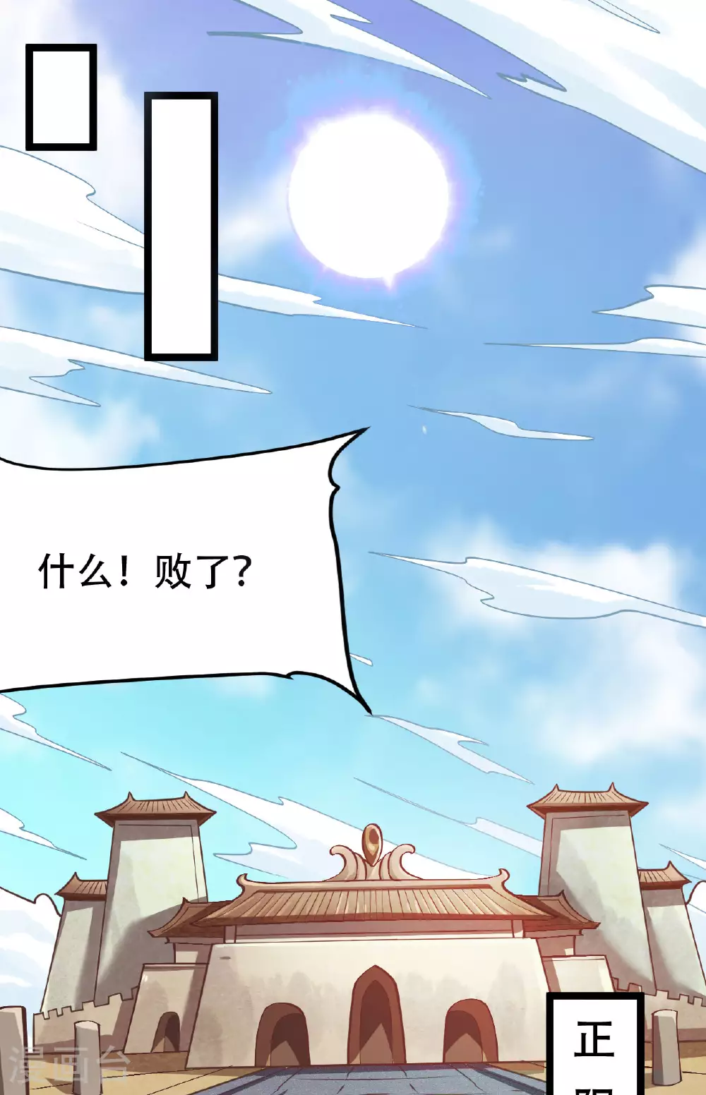 第478话 庞统陨落31