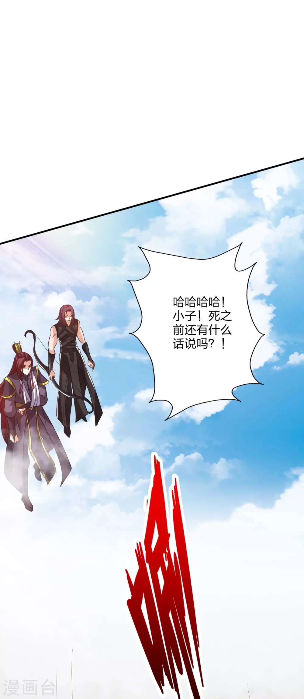 第361话 哔王杨三少！70