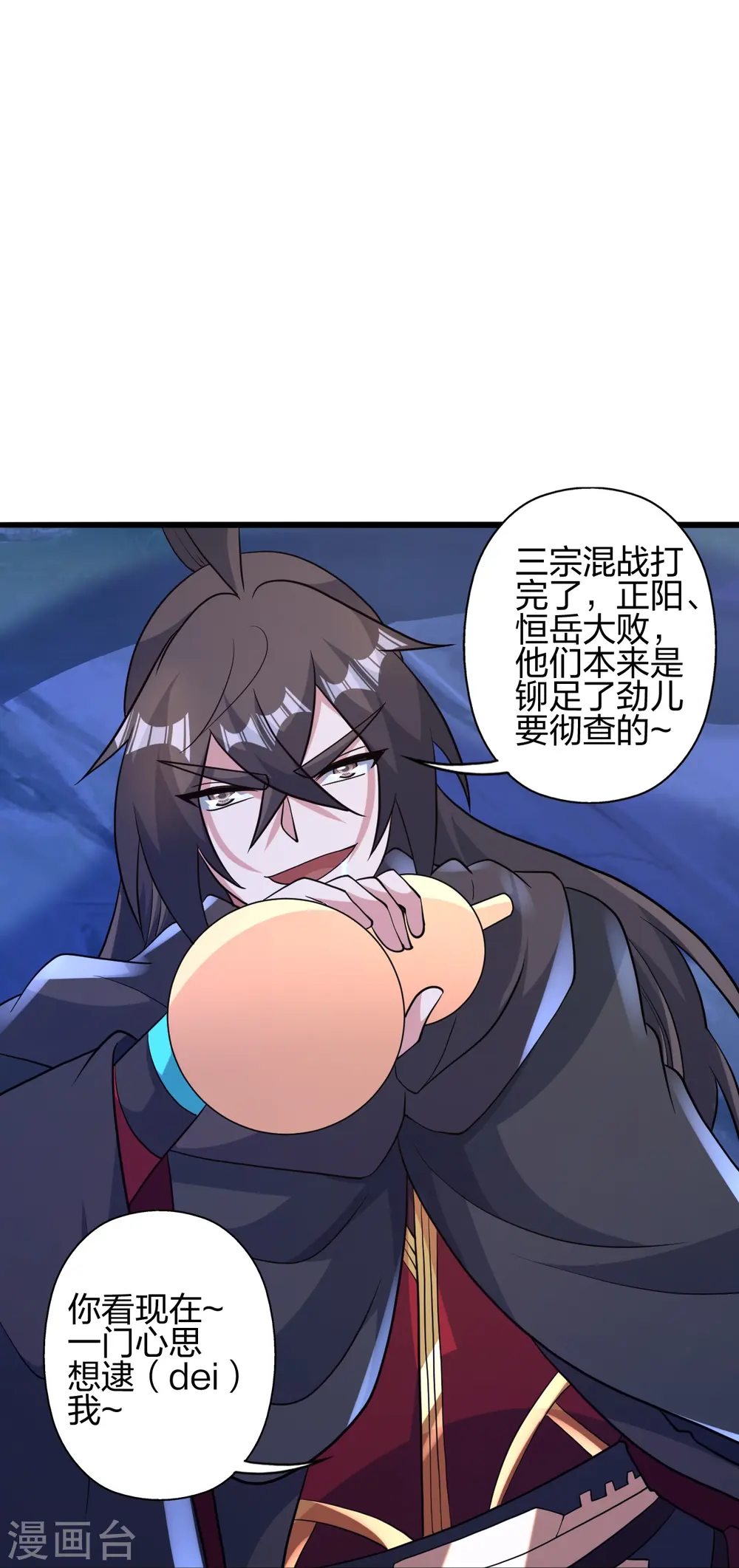 第438话 坑神~78