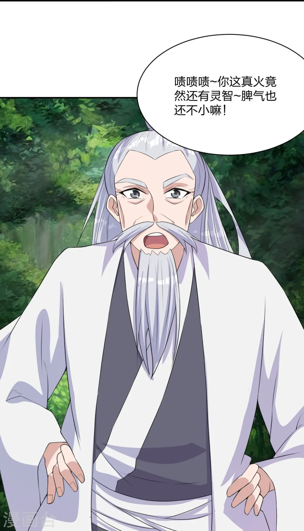第234话 诸葛老头！56