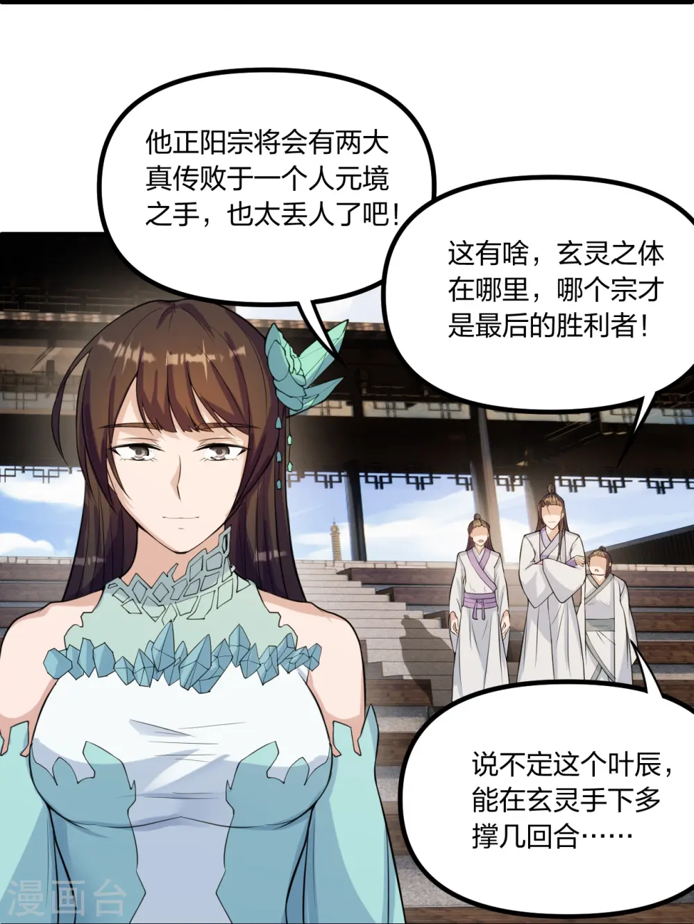 第254话 分身幻影！66