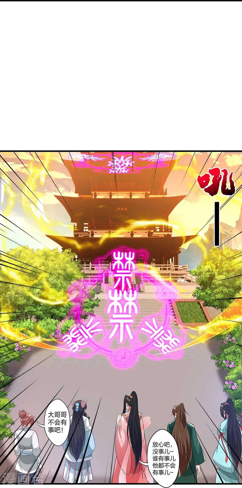 第422话 净身！22
