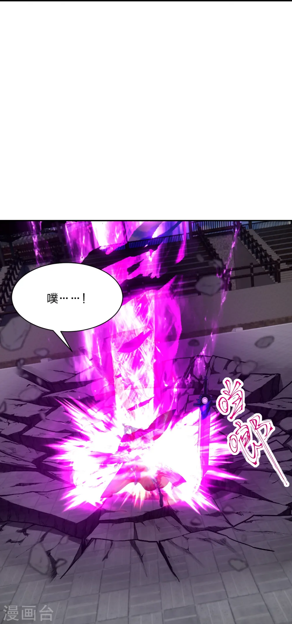 第268话 九天玄灵眼70