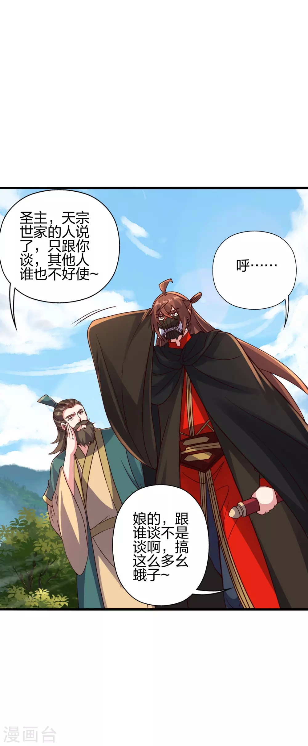 第387话 有人在等我！2