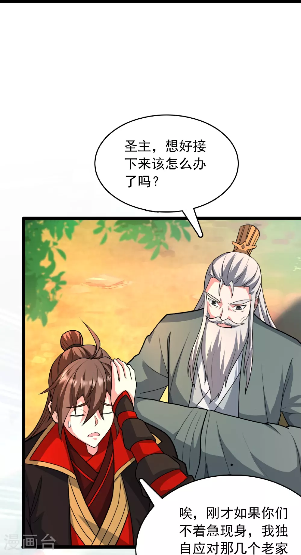 第481话 突围69