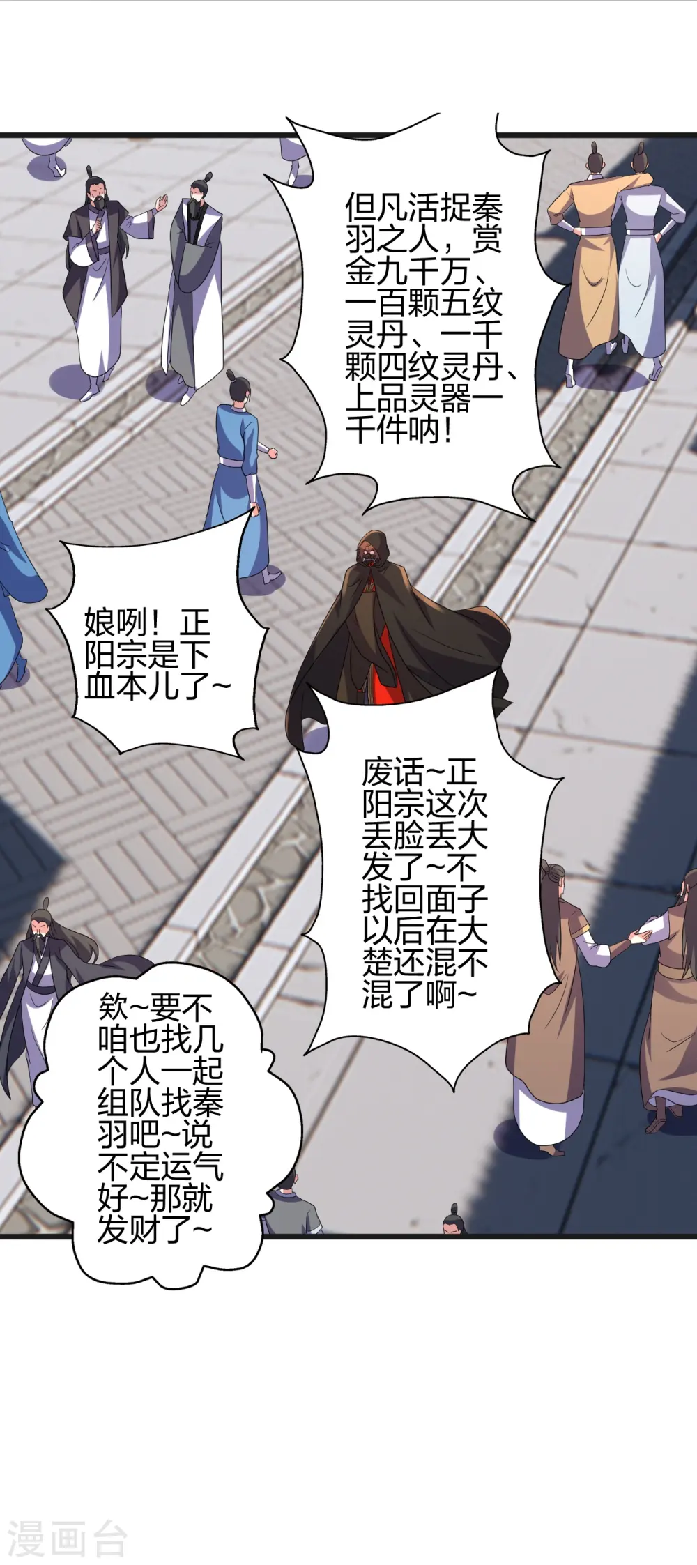 第439话 绑人、敲诈、要赎金！1