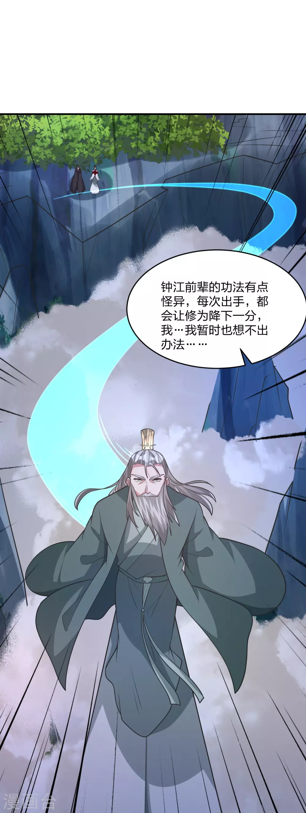 第384话 团结一切可以团结的力量~16
